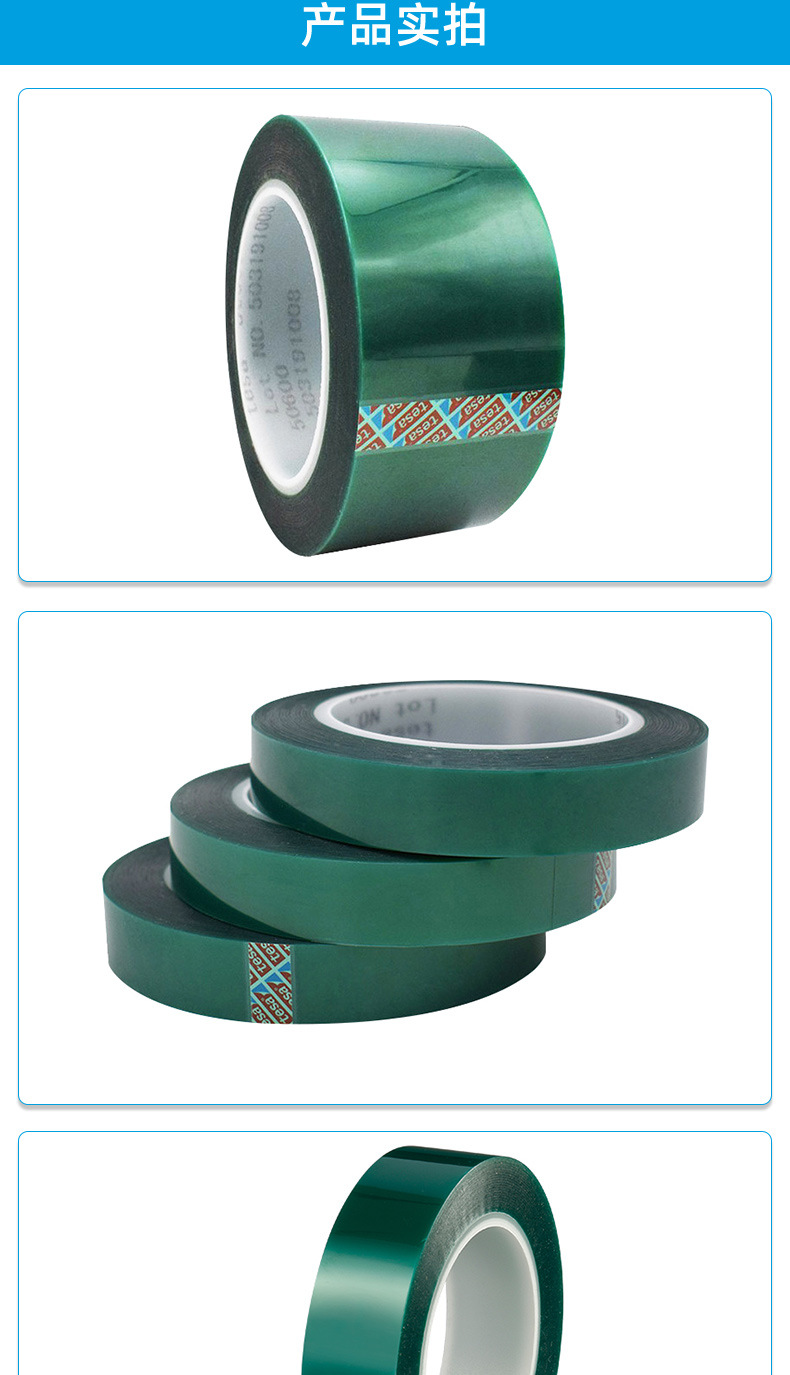 Desa tesa50600 green polyester tape powder coated masking silicone PET