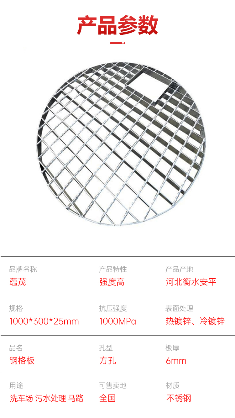 Manufacturer of 304 stainless steel grating, 316 material steel plate grating, polished surface, plug-in steel plate