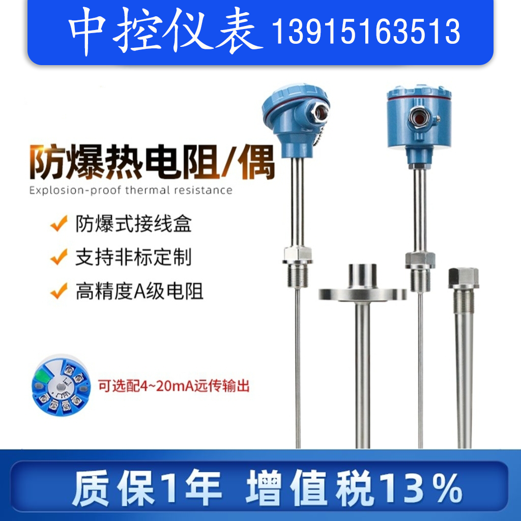 Platinum thermistor has a higher temperature resistance range and better stability, supporting customized central control instruments