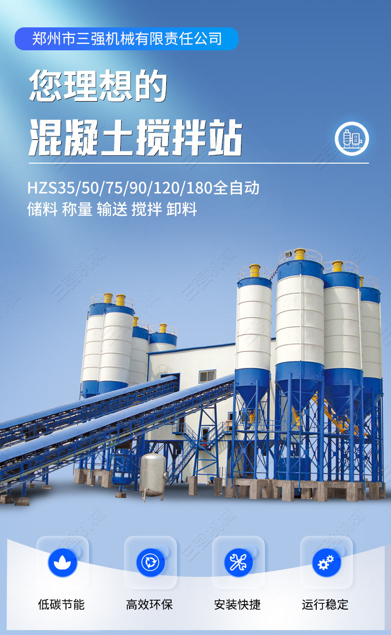 Concrete mixing plant 180 equipment, 3 square hosts, one hour output, including customized complete equipment for control system