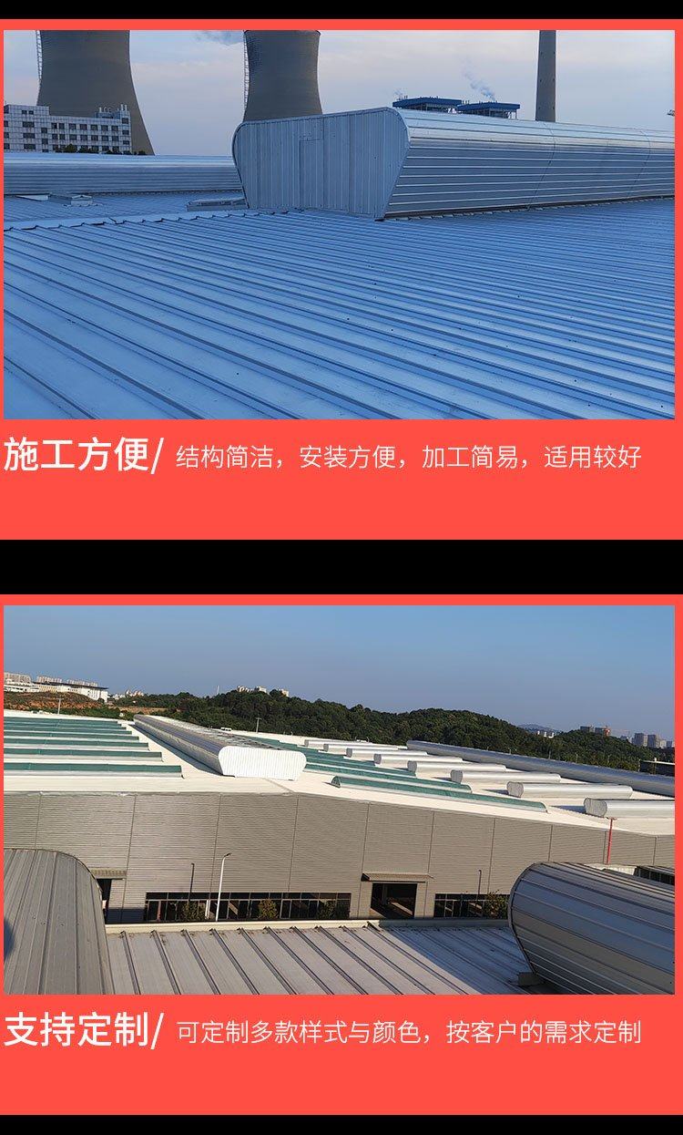 Manufacturer's supply of roof ridge ventilators, arc shaped open and close ventilation towers, low noise support, and processing according to drawings