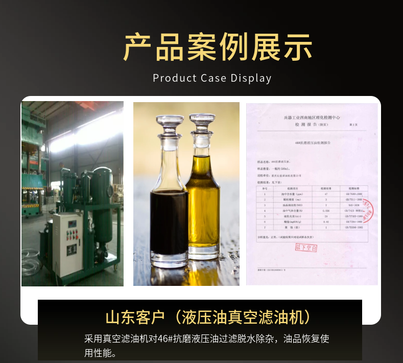 Qinneng ZYD Transformer Oil Quenching Oil Vacuum Filter Hydraulic Oil Filtering Equipment Heating Dehydration Degassing