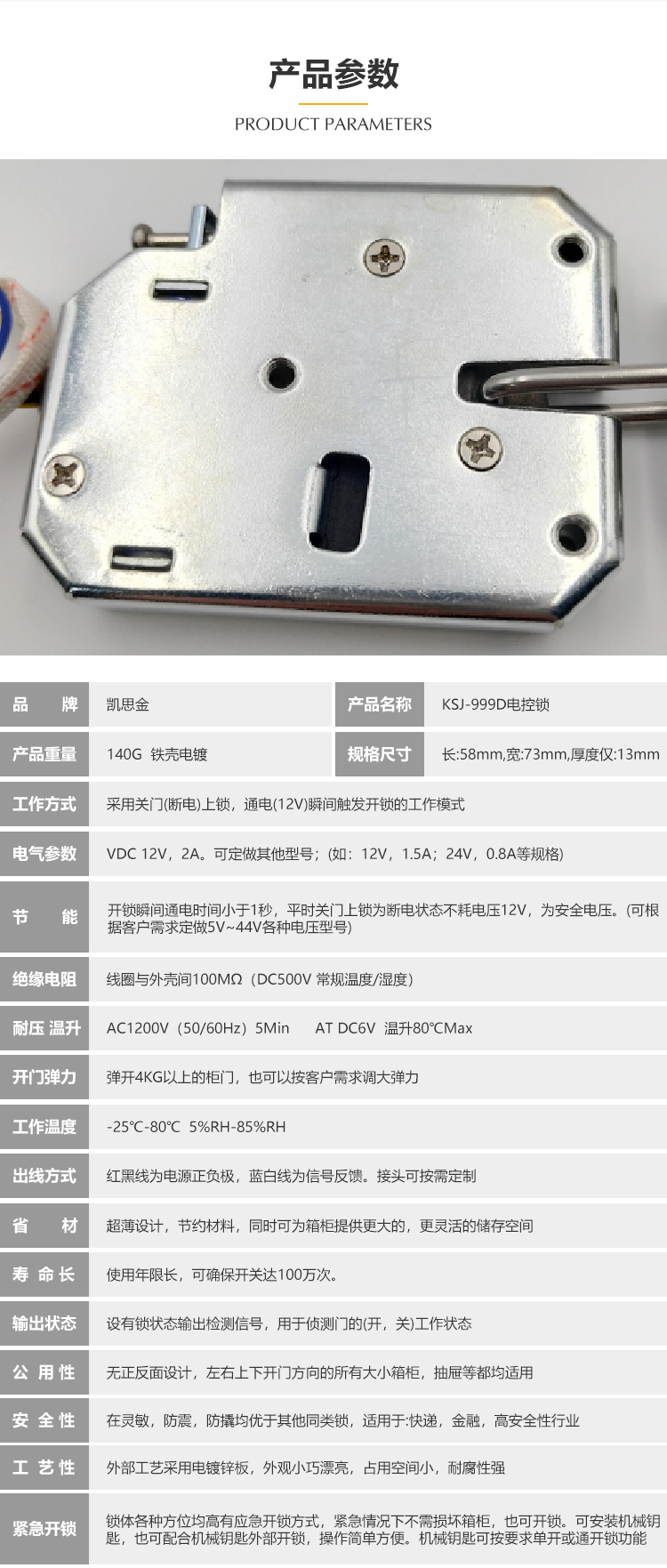 Ksj-999D electromagnetic lock, express delivery cabinet lock, hotel room sales cabinet lock, integrated electronic control lock customization