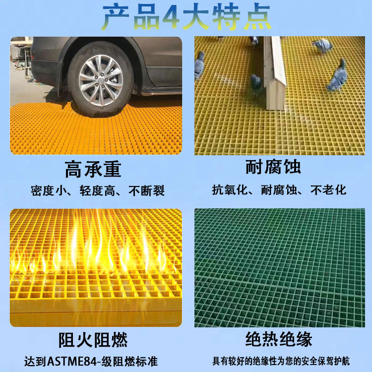 Fiberglass reinforced plastic grid for manure leakage in aquaculture farms, Jiahang Pigeon House, ground grid, microporous grid board