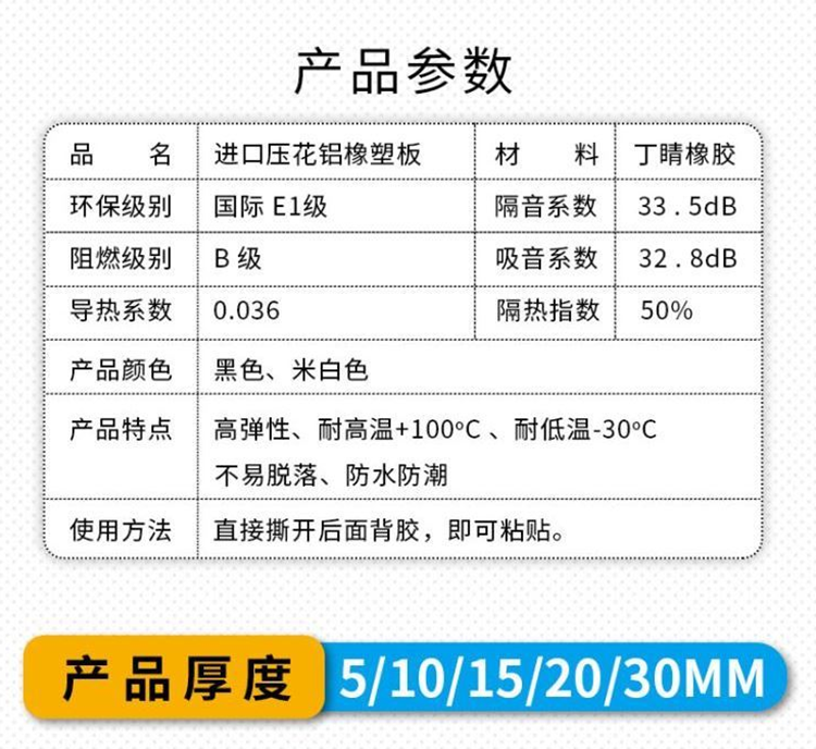 Aluminum foil veneer rubber plastic insulation board, heat insulation and sound absorption rubber plastic board support customization