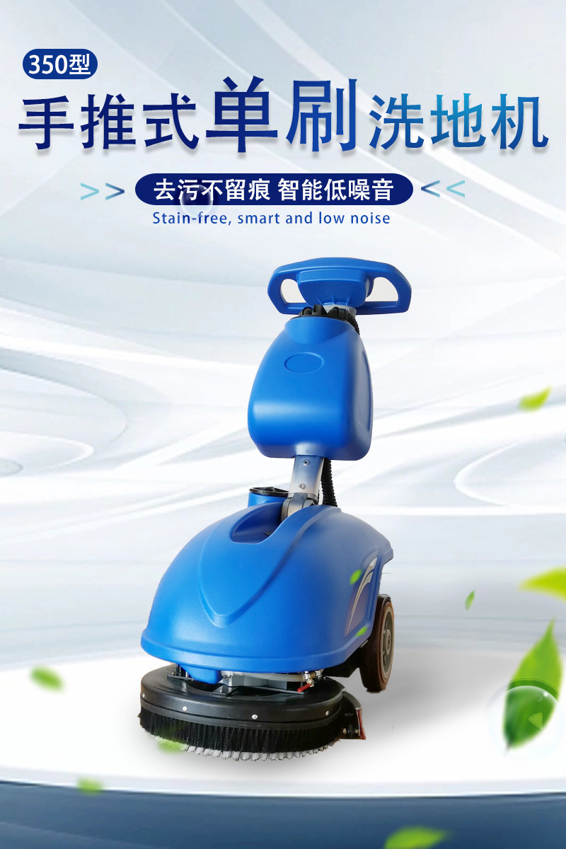 350 Hand Pushed Electric Floor Scrubber Supermarket Factory Washing and Dragging Integrated Machine Commercial Charging Multifunctional Floor Scrubber