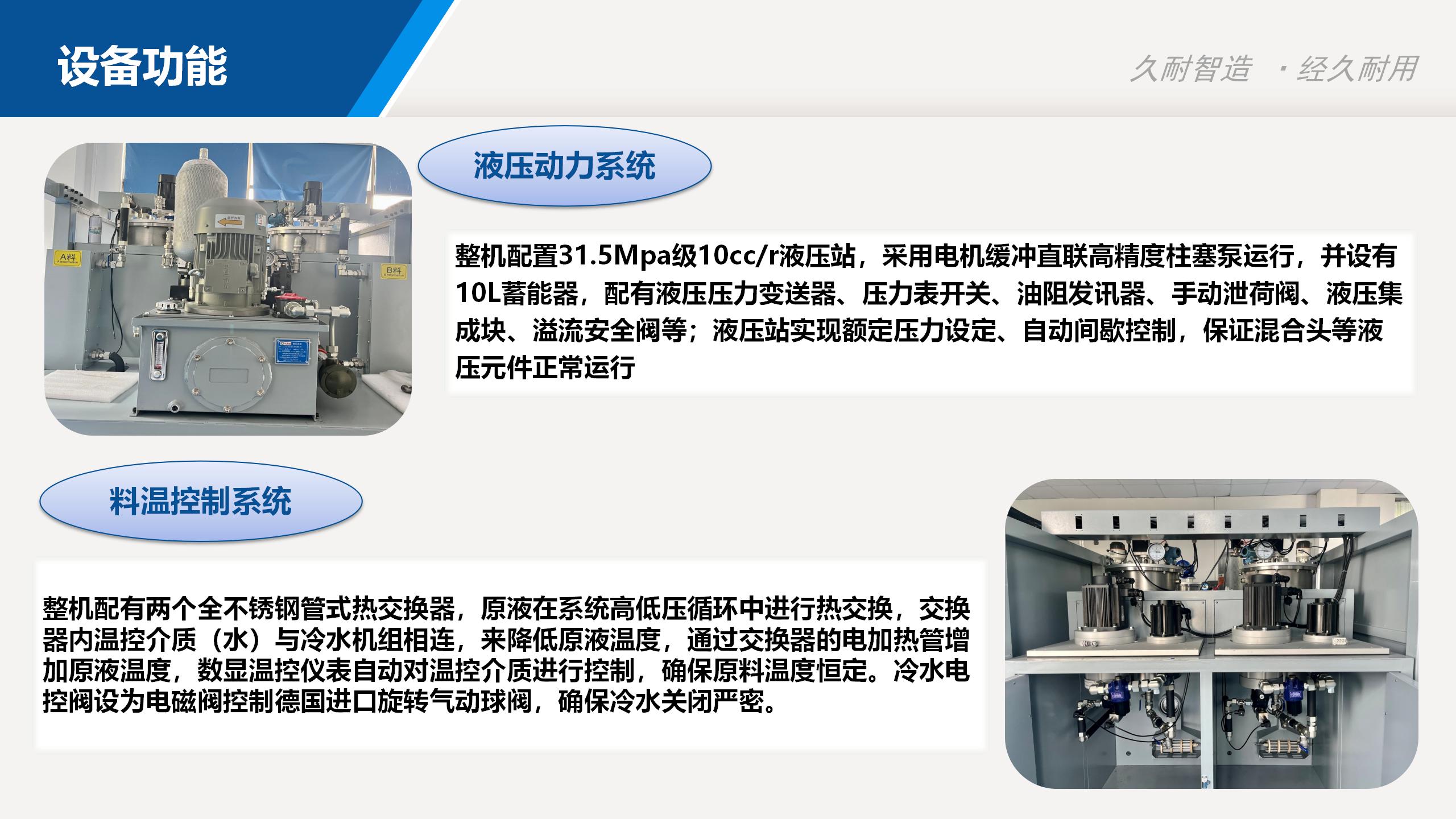 Composite material HP-RTM high-pressure resin transfer molding process injection molding machine