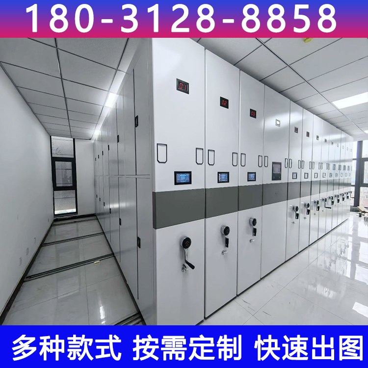 电动款密集柜 手摇直列式档案密集架 免费设计出效果图