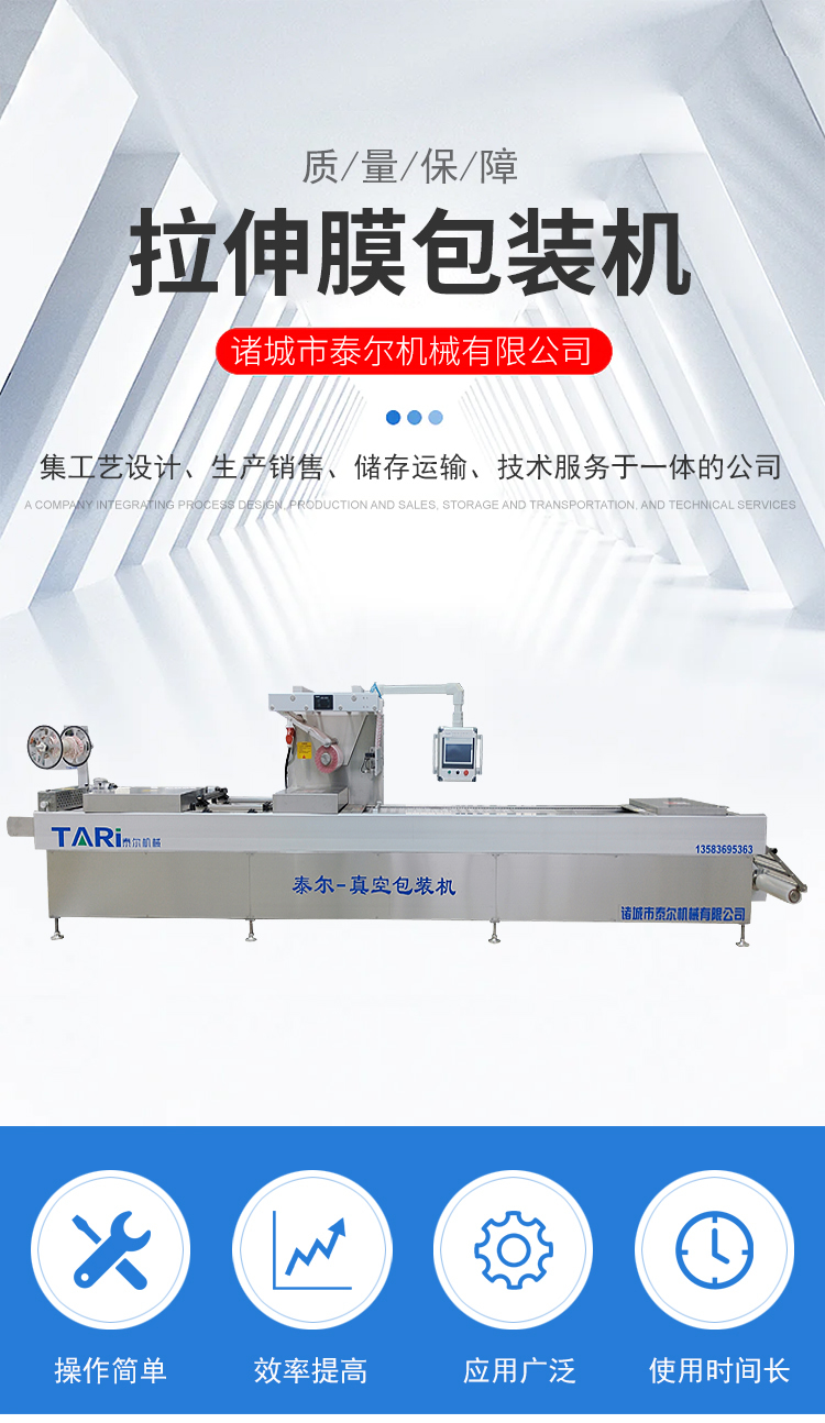 Continuous vacuum packaging machine cold fresh meat stretching film vacuum packaging machine fully automatic vacuum sealing machine