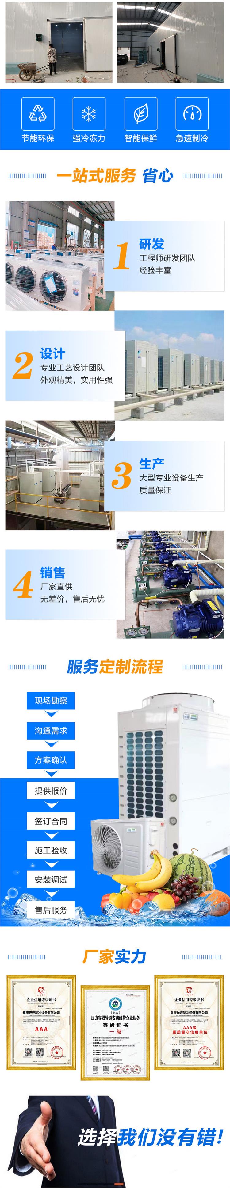 Light speed refrigeration equipment, high temperature cold storage, energy-saving, energy-saving, fast cooling speed, integrated design and construction services