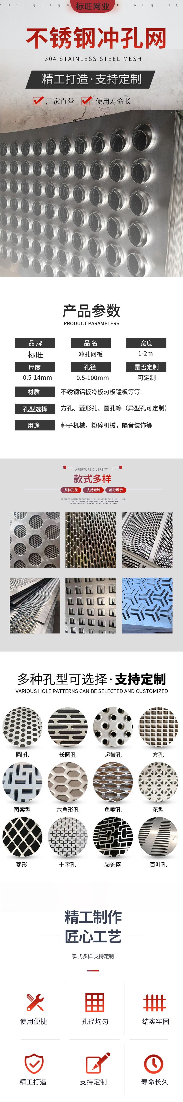 Biaowang produces aluminum plate punching mesh, perforated plate mesh, rectangular hole mesh, circular stainless steel circular hole, 5 holes, and 5-pitch soundproofing board