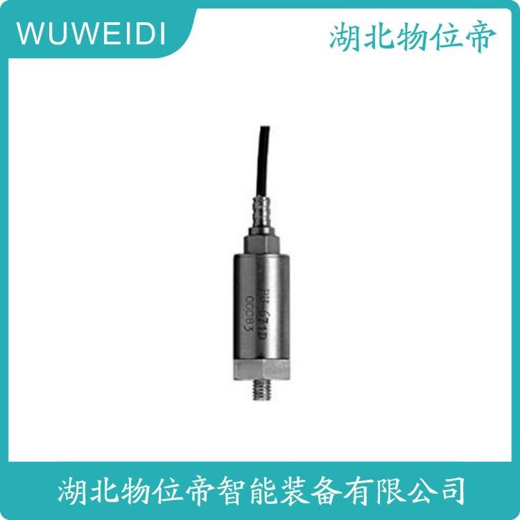 物位帝 SN1100-B-35-HT ST-002A 一体化振动传感器