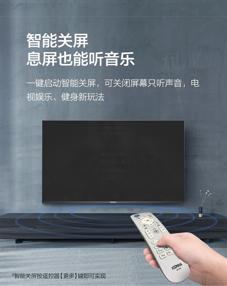 Kangjia General Agent TV LED75G30UE 75 inch Real Estate Promotion Gift Marketing Plan