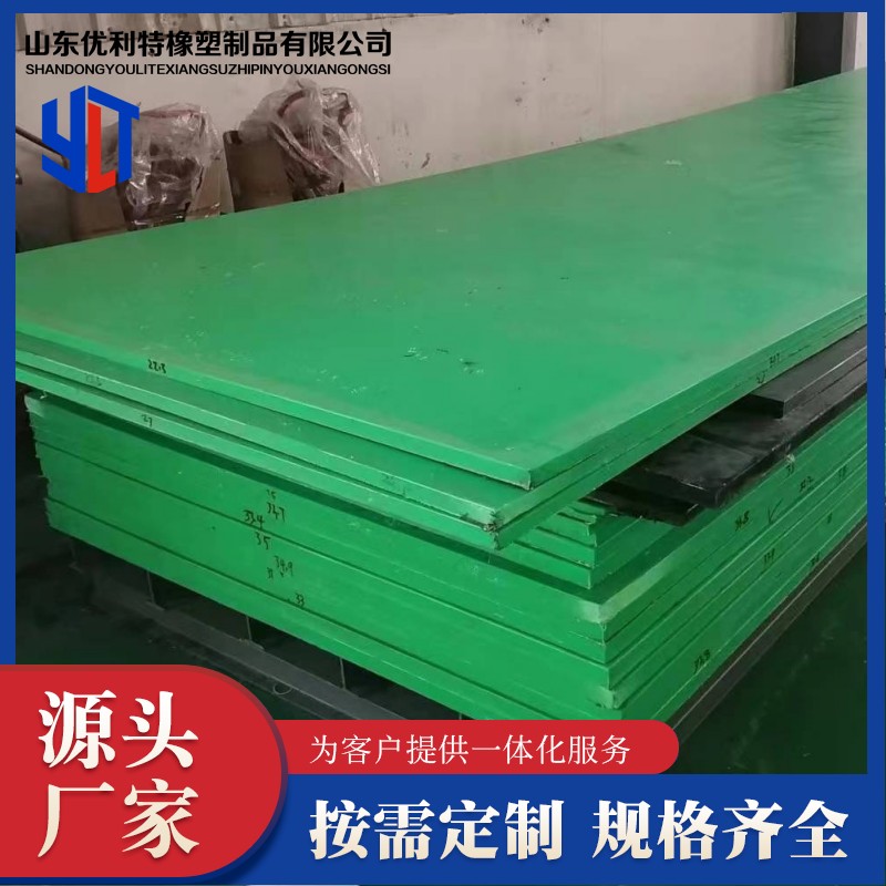 Manufacturer of UHMW-PE lining board for boron containing ultra-high molecular weight polyethylene sheet