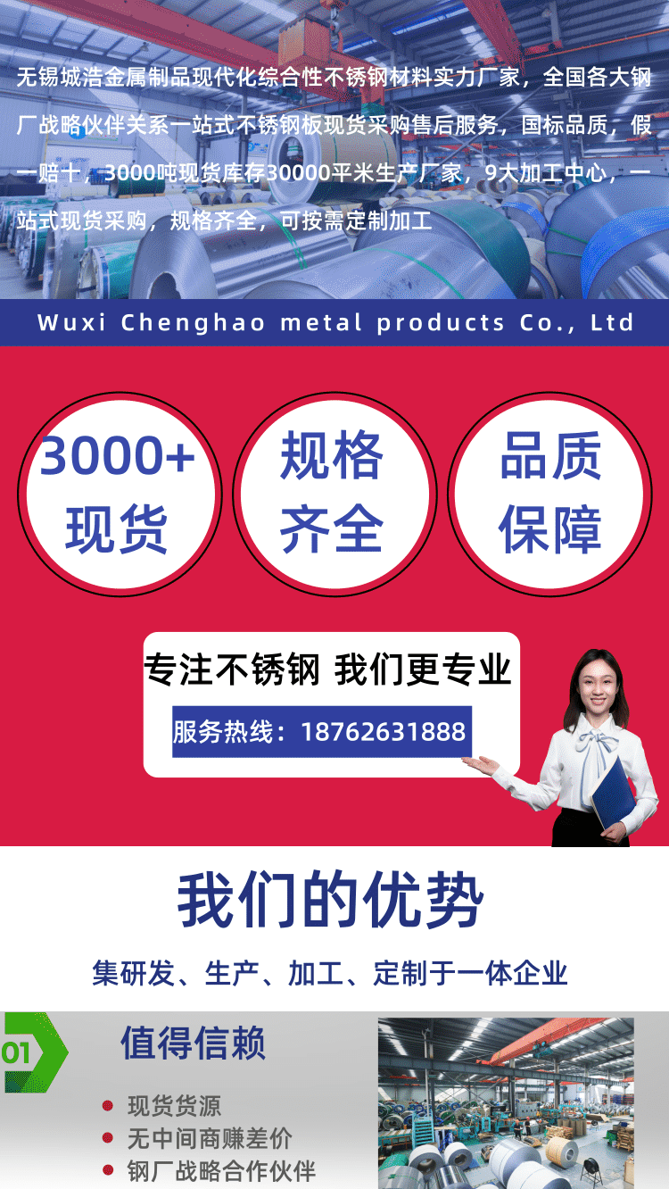 Chenghao 304 brushed stainless steel plate 201 316l oil ground long and short wire surface treatment