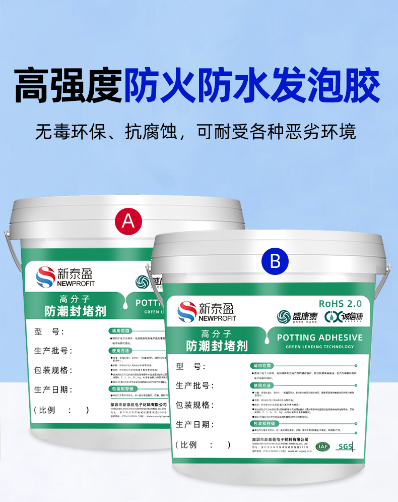 Polymer moisture-proof and anti-condensation sealing agent for power cable fire retardant sealing, foam adhesive self-leveling sealant