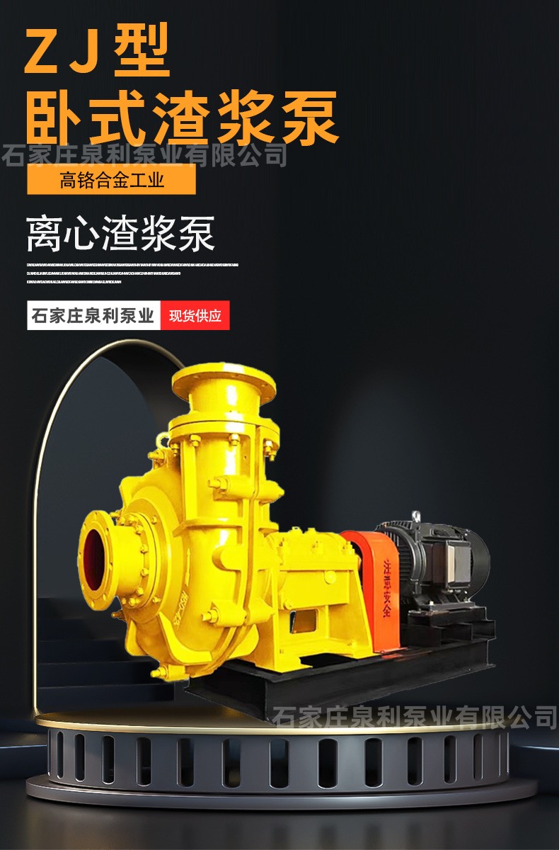 Horizontal ZJ slurry pump sewage pump, mining high-power and high-flow slurry transportation sediment pump, fine sand recovery pump