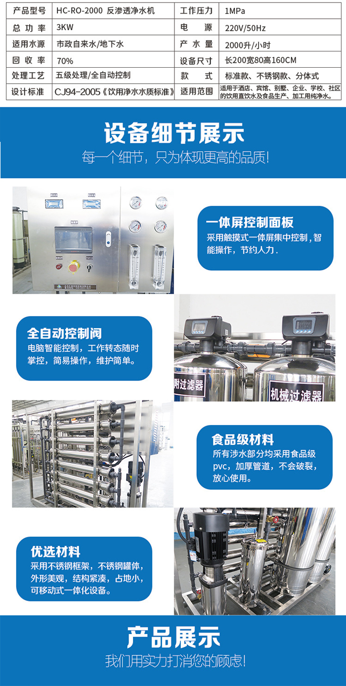 Low failure rate of laboratory ultrafiltration equipment, centralized water supply and purification equipment, connecting pipe and ready to use