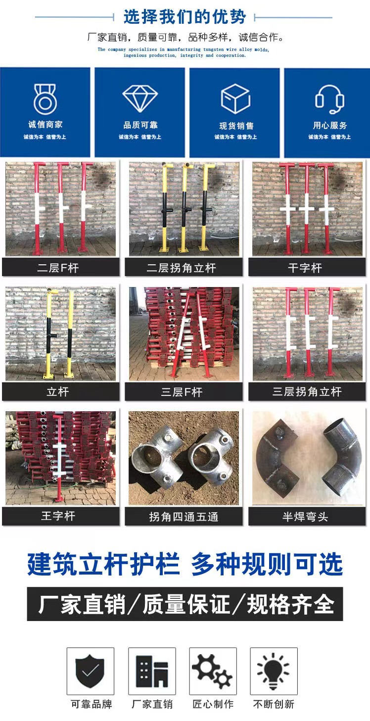 Standardized edge protection stairs, handrail, upright pole connection fittings, 48 steel pipe plastic connectors