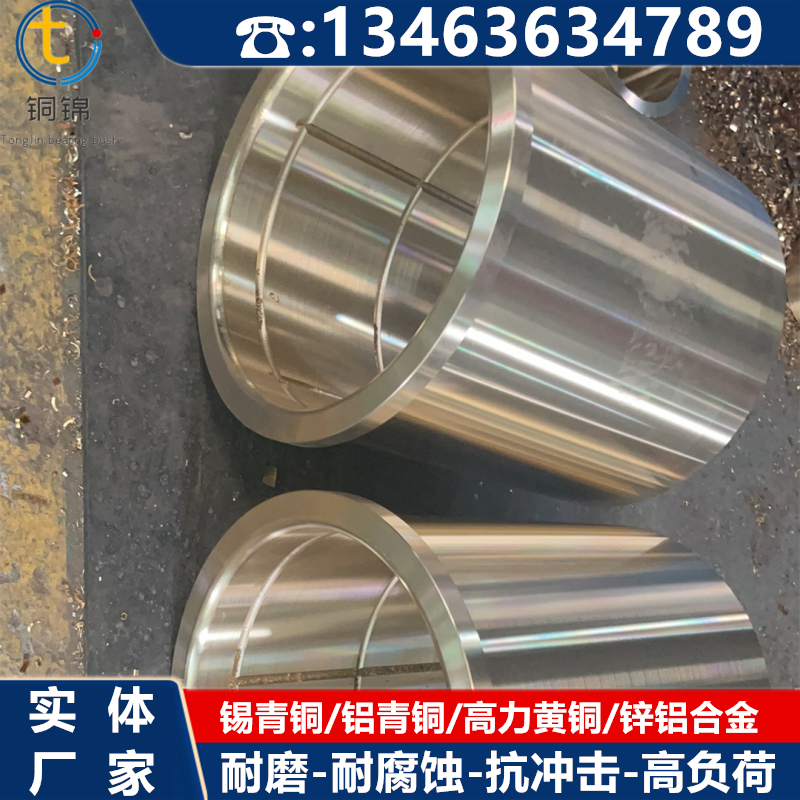 Heavy copper sleeve tin bronze 5-5-5 copper nut copper gear manufacturer casting and processing