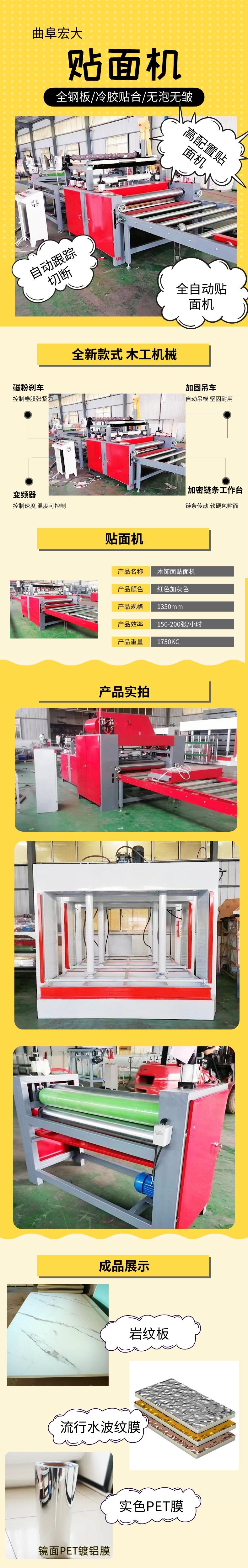 Woodworking veneer machine high-end decorative board PET film wood grain paper flat pasting machine gypsum board sticker machine