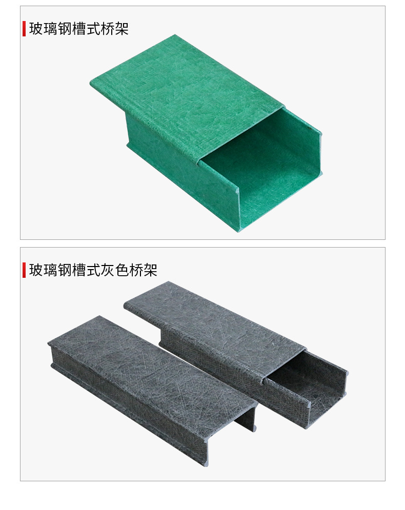 Chengzhou Environmental Protection Product Fiberglass Cable Tray 300 * 100 * 3.5mm National Standard Thickness Spot