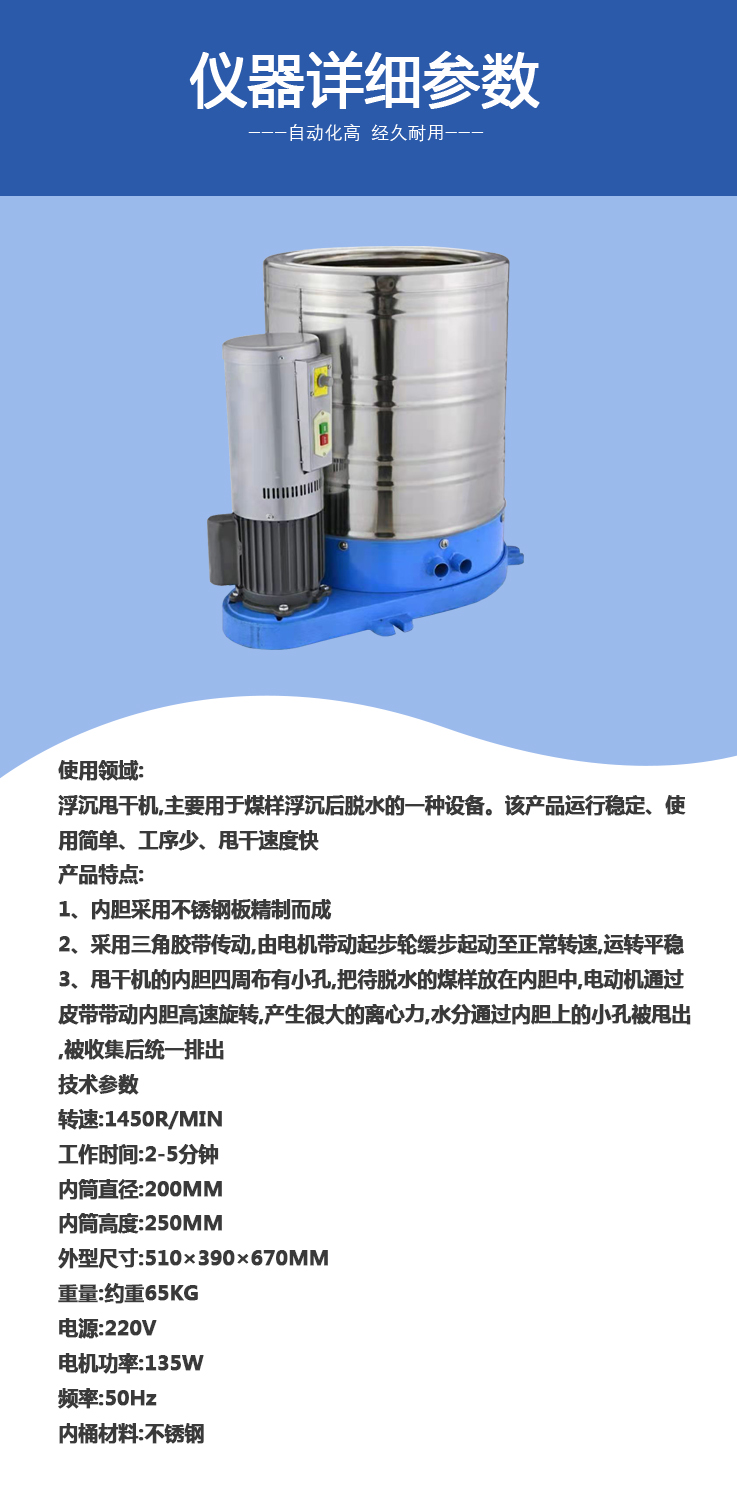 Huachen Technology Rapid Float and Sediment Dehydrator Raw Coal Recovery Rate Dehydration and Drying Machine Coal Washing Plant Laboratory Instrument