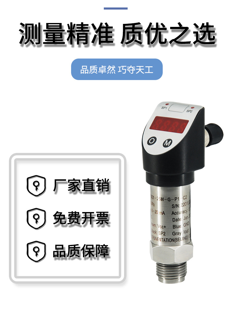 Zhuoran Tiangong Digital Display Pressure Transmitter Rod shaped Explosion proof Pressure Sensor Can Measure Negative Pressure with High Accuracy