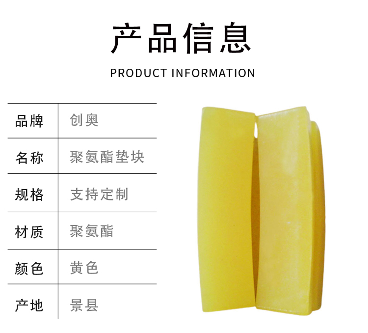 Red polyurethane cushion block, cow tendon cushion block, sliding block, PU part, Chuang'ao supply support, customization