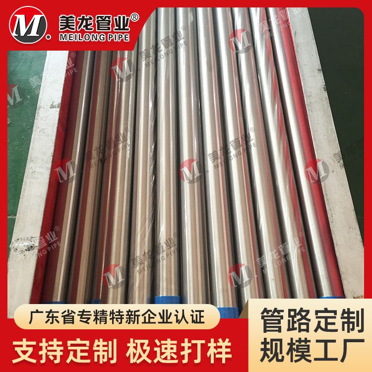316L食品级不锈钢圆管 卫生级不锈钢管 抛光管不锈钢拉丝钢管