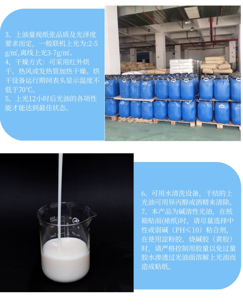 A300 water-based light oil beer box, milk box, beverage box, anti slip light oil