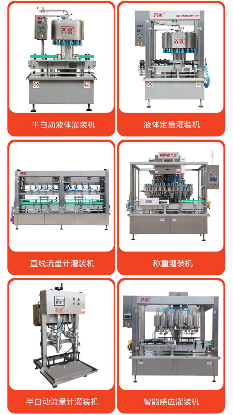 Qilu Fully Automatic Edible Oil Filling Machine Barrel Liquid Filling Equipment has a simple structure and high degree of automation