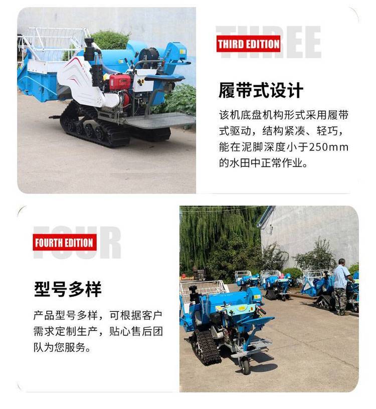 Honghai harvest self-propelled grain Combine harvester new wheat harvester crawler rice harvester