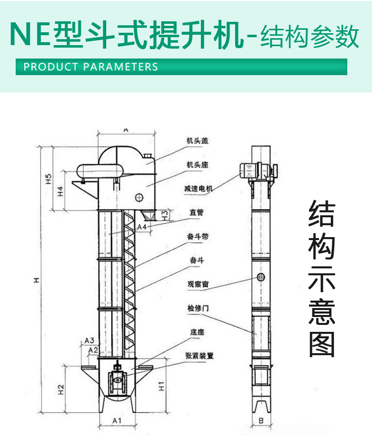 NE plate chain bucket elevator Ring chain elevator Cement sand vertical feeding machine Mining plate chain bucket elevator