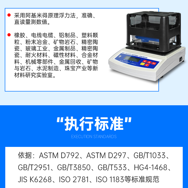 PVC particle solid density meter, rubber aluminum product density tester, LCD display, electronic density meter customization