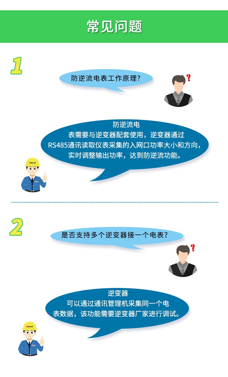 安科瑞ADL200N-CT阳台光伏防逆流监测50ms阻断逆流WiFi直控装即用