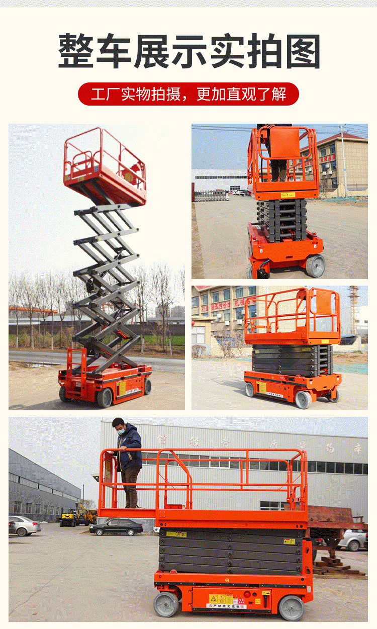 Mobile self-propelled elevator Electric hydraulic lifting platform Indoor and outdoor Aerial work platform