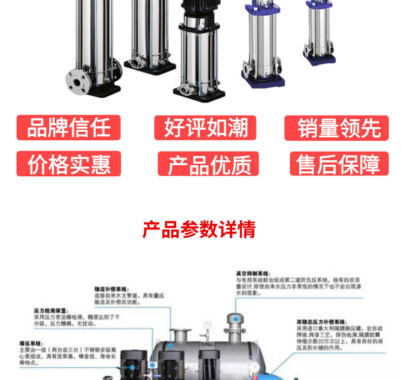 Low cost and efficient control of non negative pressure water supply equipment in the transformation of three supply and one industry