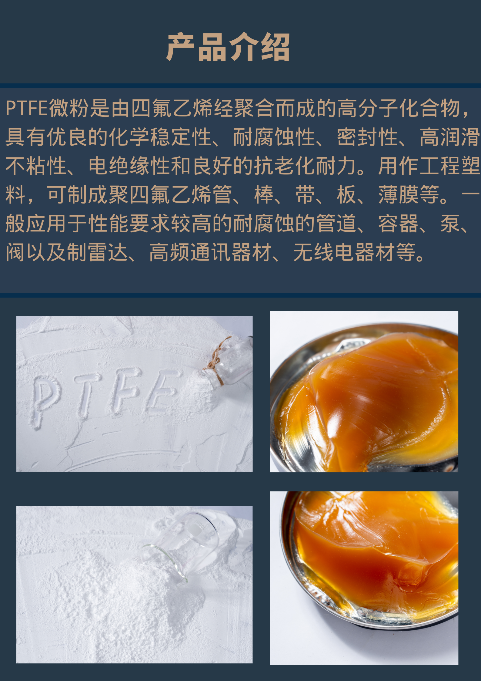 High purity and high-quality Teflon PTFE additive in stock