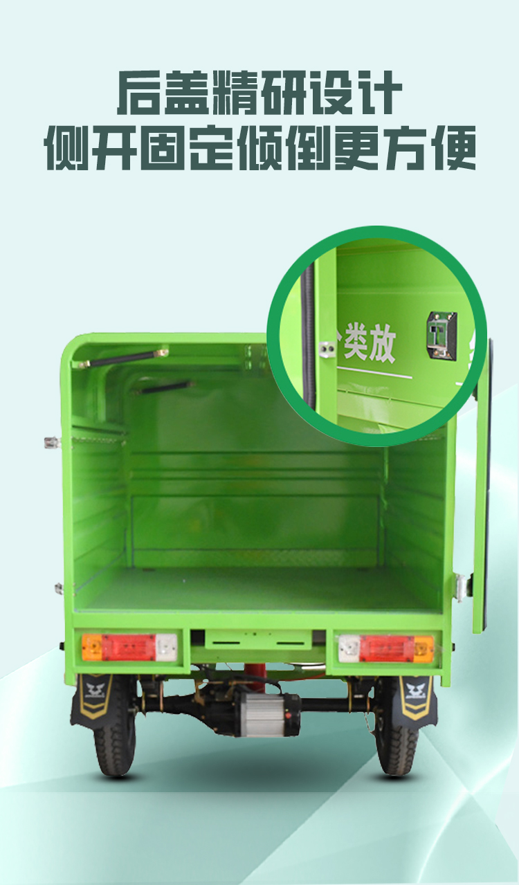 Zongshen ZONGSHEN Changjing 180 dump garbage truck, sanitation truck, electric tricycle