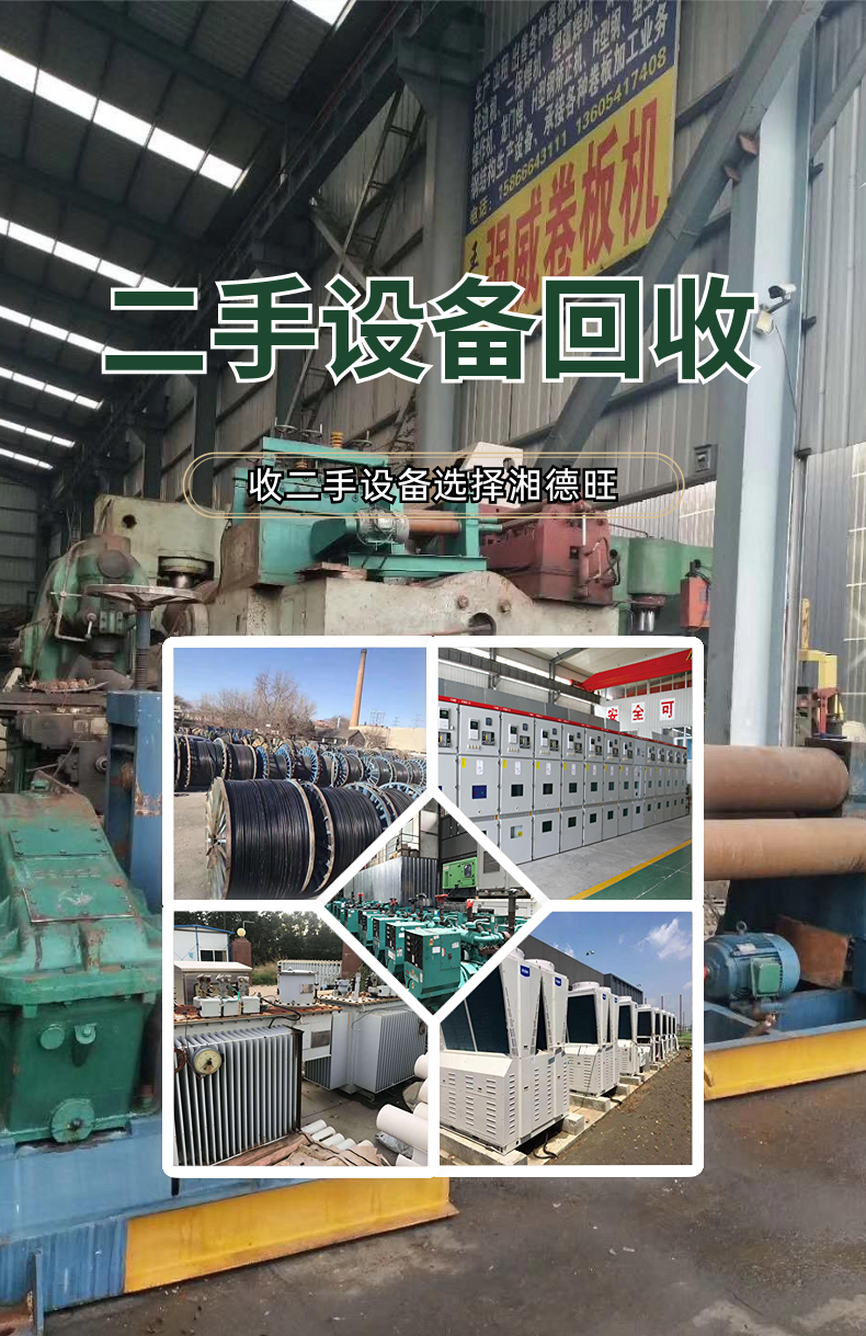 Xiangdewang long-term recycling of various refrigeration equipment processing screw units for central air conditioning, on-site procurement