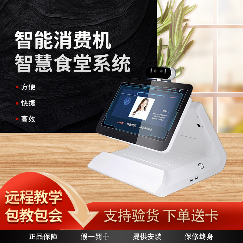 Factory cafeteria ordering software, hospital ward scanning code, cashier deduction, self-service facial recognition, payment and ordering system for restaurants