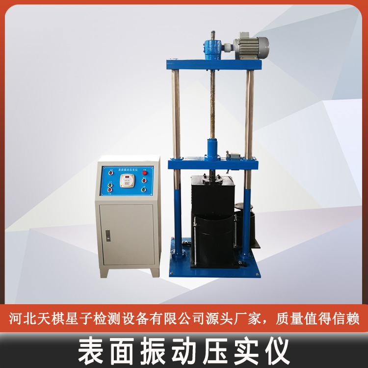 Tianqi Xingzi Asphalt Mixture Surface Vibration Compactor National Package Customizable