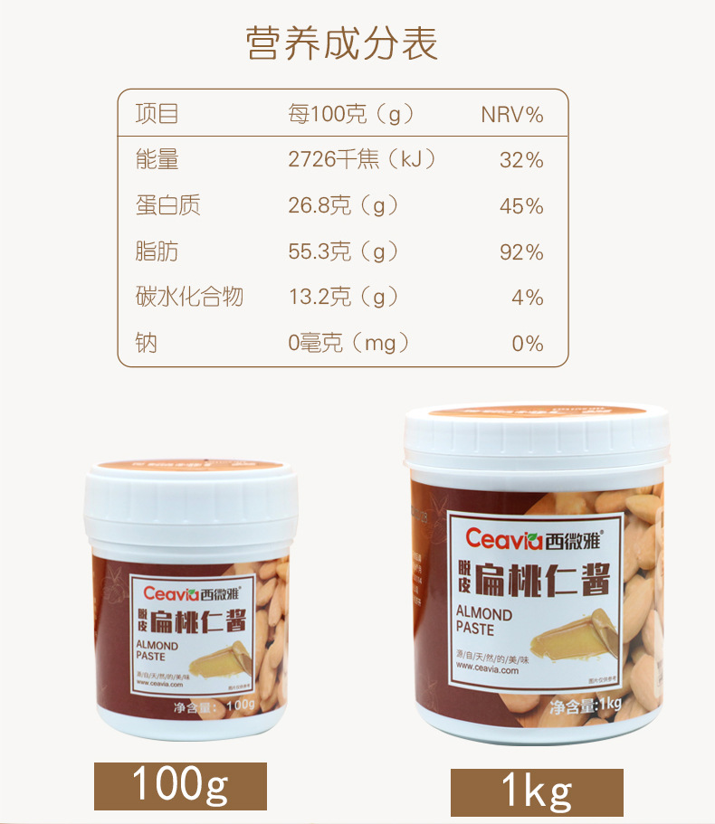 Xiweiya peeled almond paste, baked almond paste, original flavor, rich nut paste, mixed with flour paste, batch supply