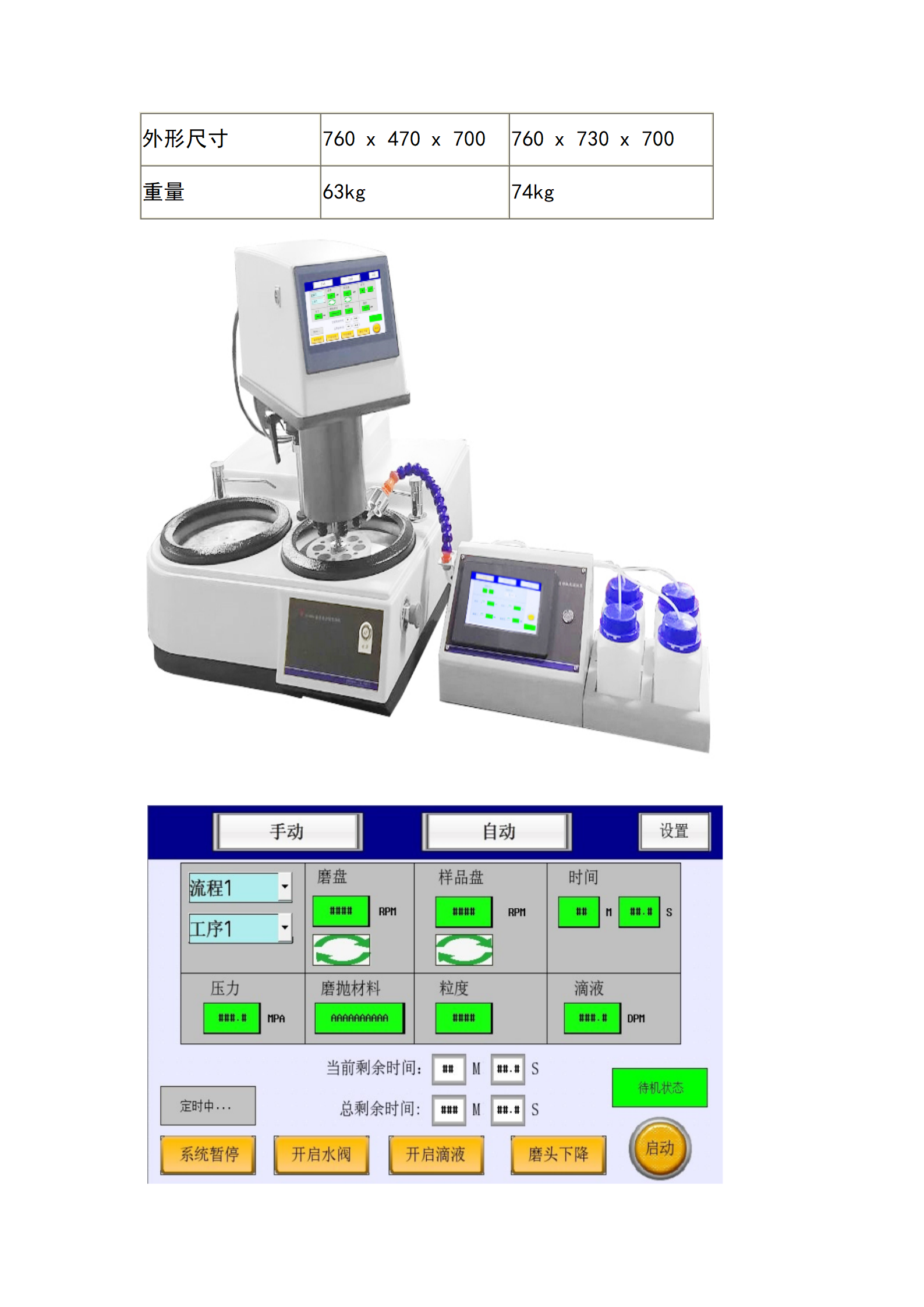 Domestic LAP-1000/2000XP single disc double disc fully automatic metallographic sample grinding and polishing machine with automatic drip device