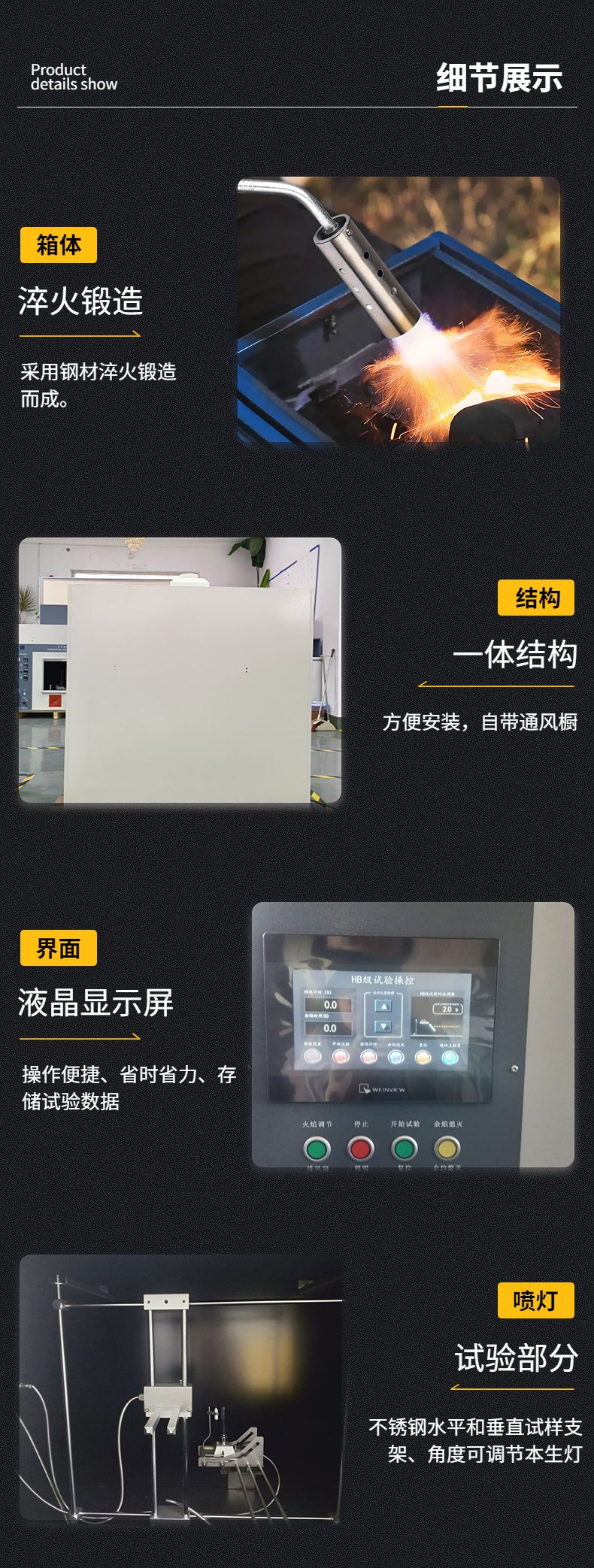 Horizontal and vertical combustion testing machine touch screen semi-automatic combustion chamber insulation material combustion performance tester