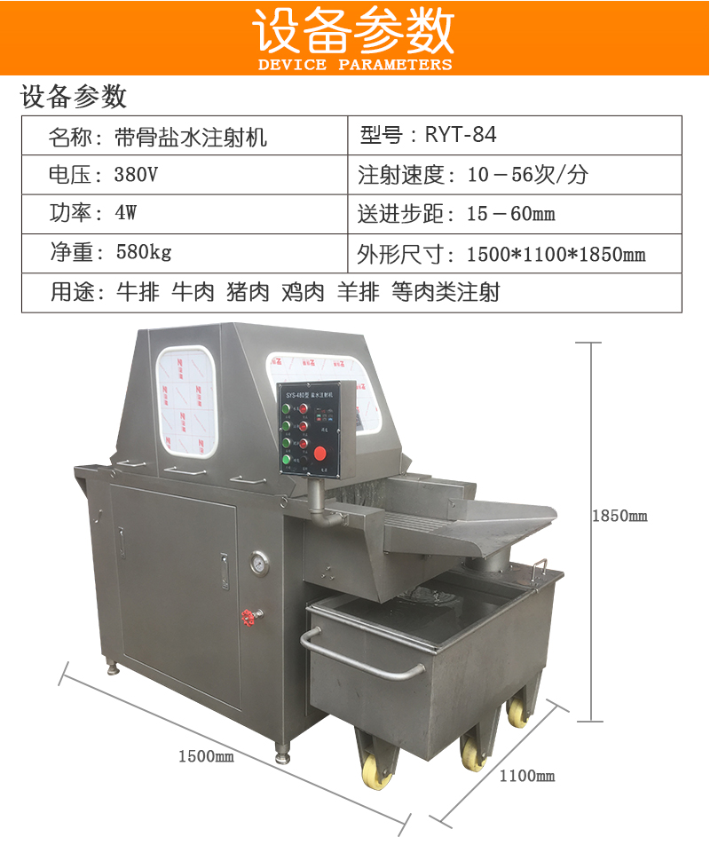 Brine injection machine for beef and pork ribs with bone, beef and pork injection, salted meat tenderization and flavoring equipment