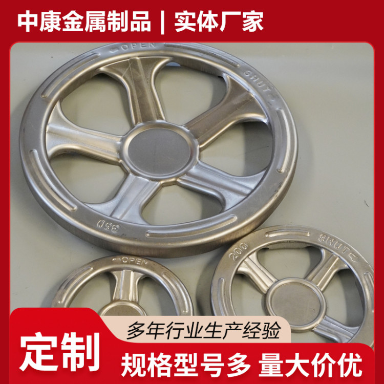 中康品牌 碳钢冲压阀门手轮 机床设备专用 直径250mm