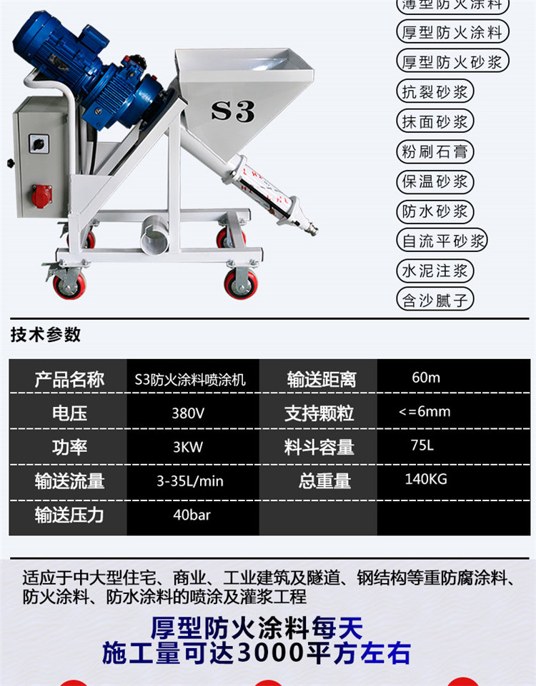 Moyang thick fireproof coating spraying machine with uniform and powerful spraying, fireproof mortar plastering machine