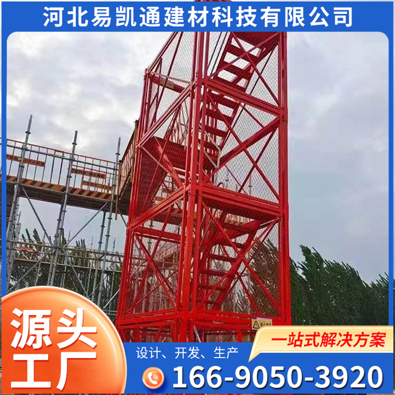 Safe climbing ladder, hot-dip galvanized buckle scaffolding, construction ladder cage source manufacturer